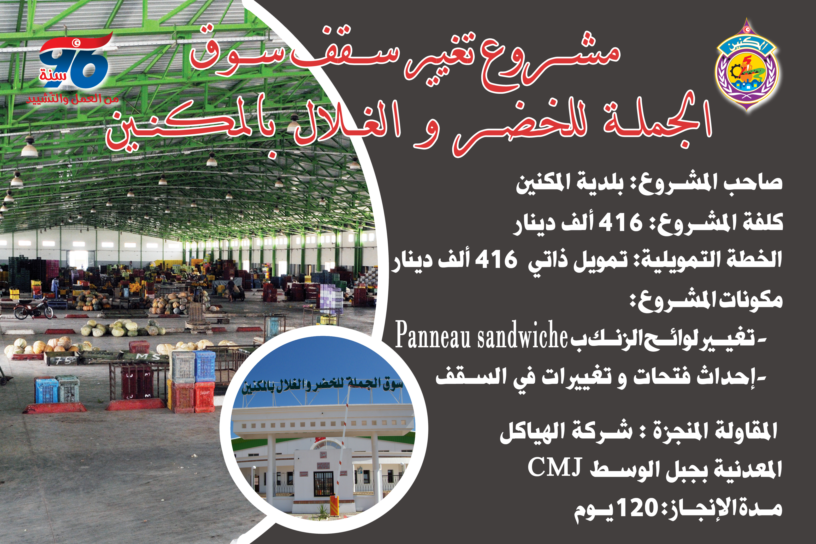 sakef souk jomla