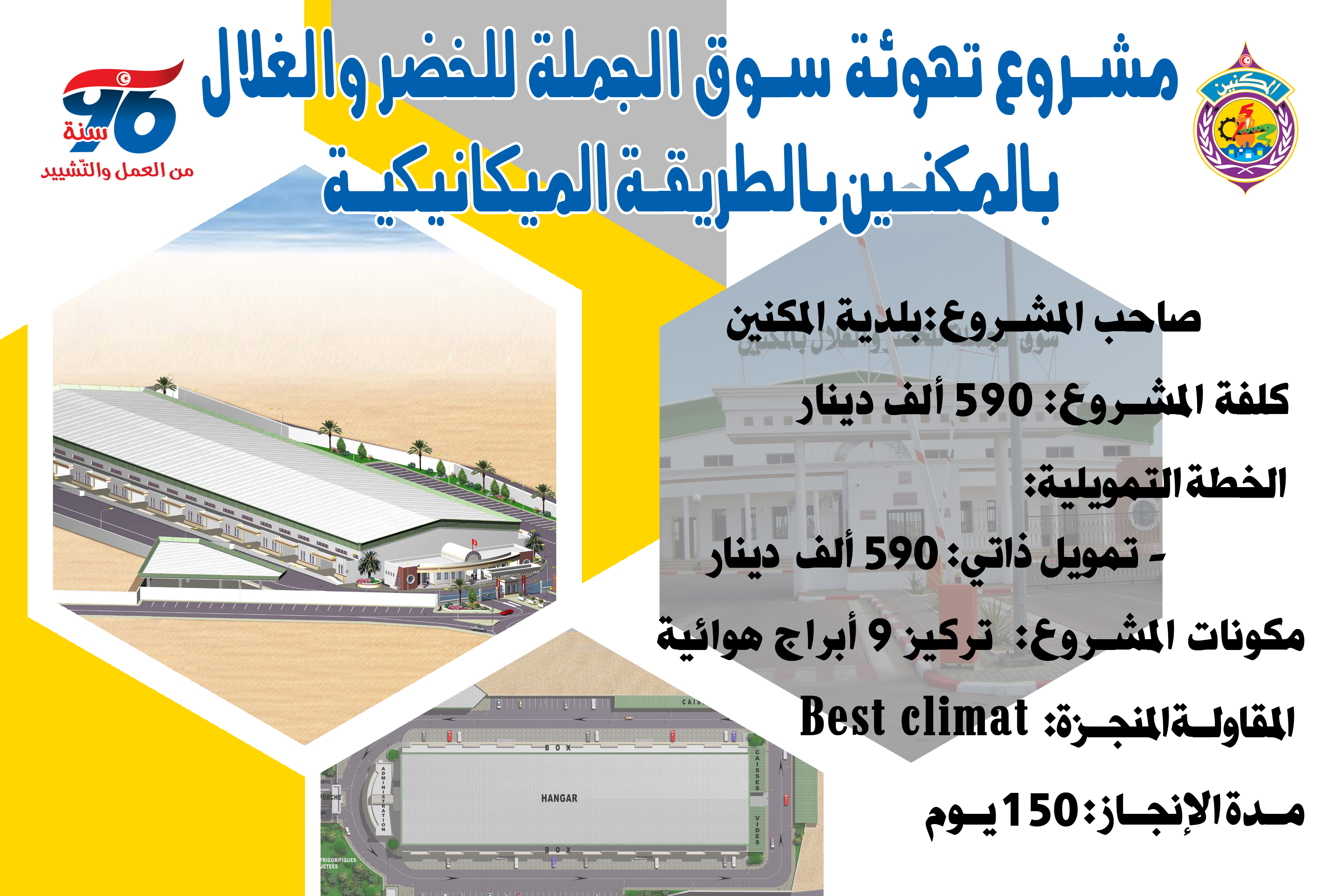 souk jomla touroukat